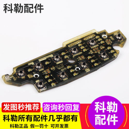 科勒原装正品智能马桶盖配件