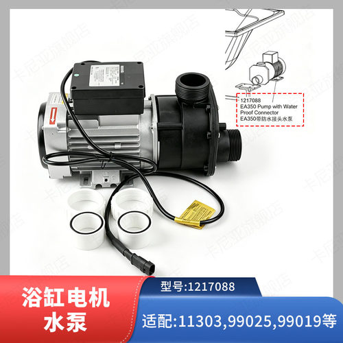 科勒配件 按摩浴缸水泵希尔维系列电机1217088配11303/99019等