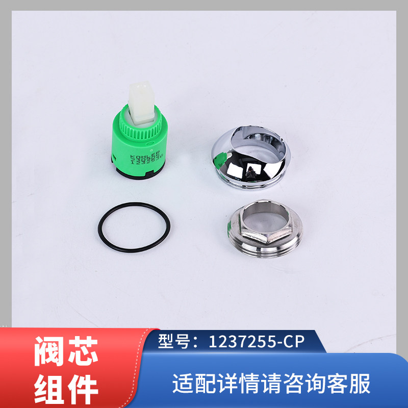 科勒原装正品抽拉厨房冷热水龙头配件陶瓷片阀芯1237255-CP