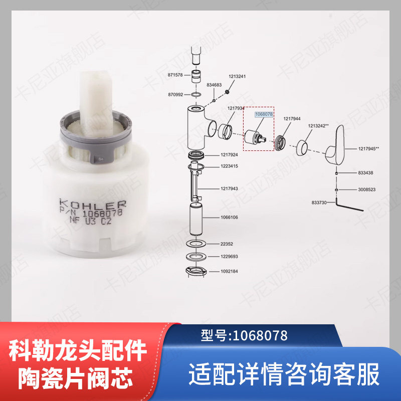 科勒原装正品利奥抽拉厨房冷热水龙头配件陶瓷片阀芯99175/76602