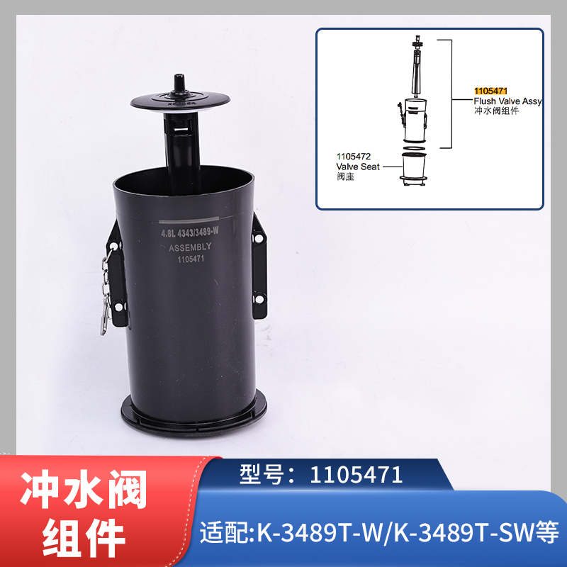 科勒坐便器冲水阀炮筒式