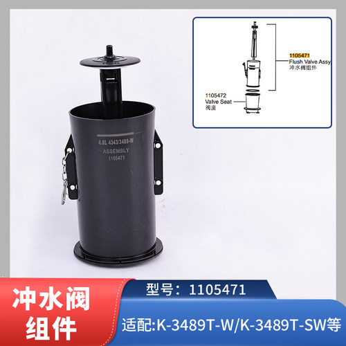 科勒坐便器冲水阀炮筒式