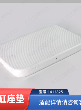 科勒原装正品配件老人孕妇儿童防滑浴缸内座板组件1412825