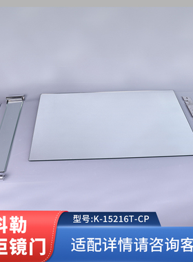 科勒卫生间卫浴欣嘉丽24寸镜子带玻璃置物架15216T