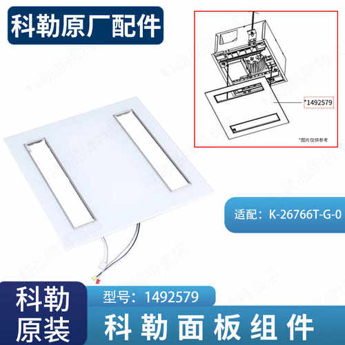 科勒原装正品配件浴霸