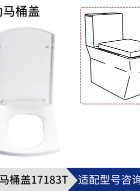 科勒kohler方形缓降马桶盖原装坐便器盖板17183适配17181/17178