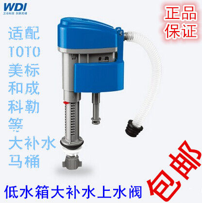 马桶补水阀价格 马桶补水阀图片 星期三