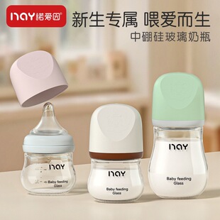 诺爱因玻璃奶瓶新生婴儿宝宝宽口径防胀气防呛初生儿奶瓶80ml