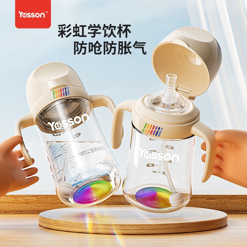 优吮彩虹翻盖学饮杯tritan水杯手柄背带儿童吸管杯婴儿防丢盖水壶