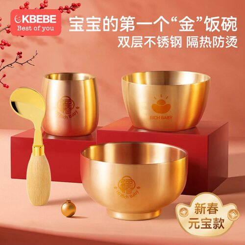 CKBEBE小金碗儿童不锈钢餐具