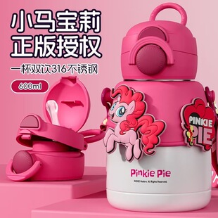 小马宝莉儿童保温杯316不锈钢食品级材质无异味学生大容量吸管杯