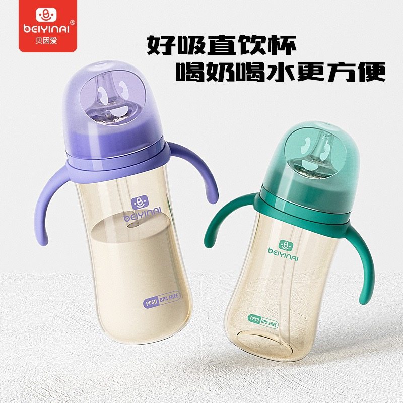 贝因爱PPSU奶瓶婴儿直饮吸管杯喝水学饮杯水杯儿童学生水壶防摔,婴童用品,奶瓶,淘宝优惠券,粉丝福利购,淘宝优惠卷