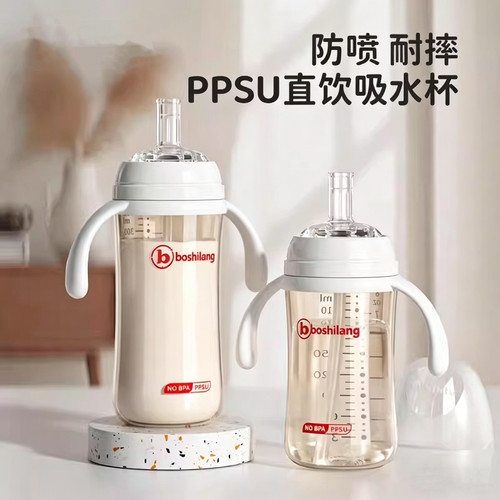 博士郎PPSU抗摔宝宝吸管杯