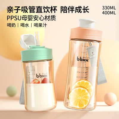 芭贝小象儿童直吸水杯