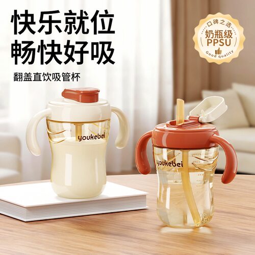 优可倍PPSU大容量宝宝吸管杯