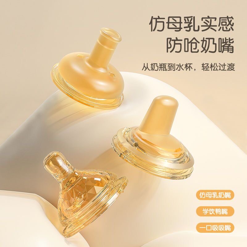 爱尼诺进口食品级硅胶婴儿奶嘴