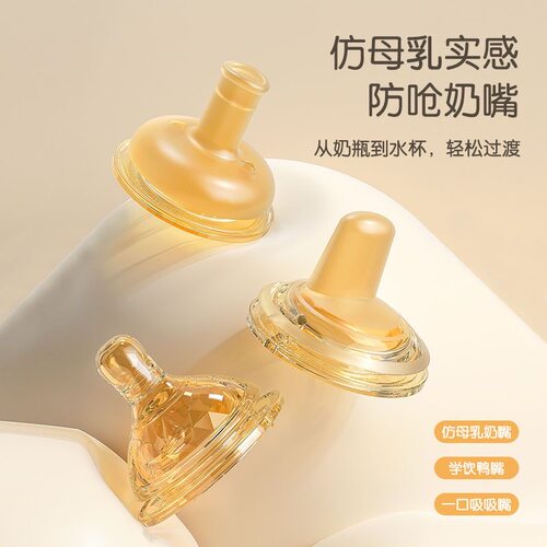 爱尼诺进口食品级硅胶婴儿奶嘴