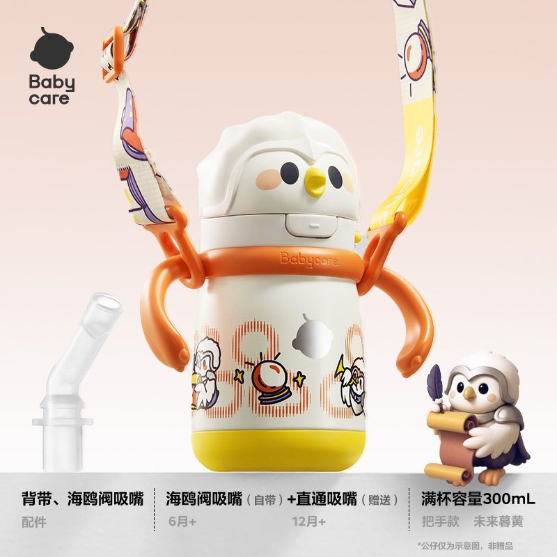babycare猫头鹰儿童保温杯宝宝婴幼儿园学饮1到3岁水杯外出水壶,婴童用品,婴童保温杯,淘宝优惠券,粉丝福利购,淘宝优惠卷