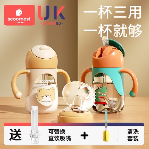 科巢学饮杯ppsu材质婴儿吸管