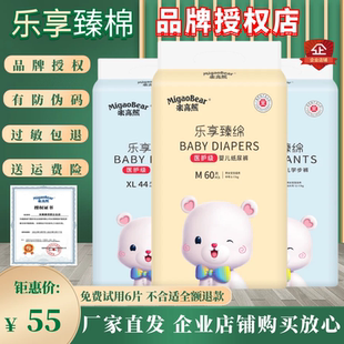 包邮 学步裤 新生儿尿不湿婴幼儿拉拉裤 米高熊乐享臻棉医护级纸尿裤