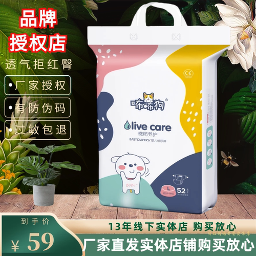 咘咘狗纸尿裤拉拉裤橄榄养护