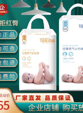淘气博士纸尿裤轻薄透气拉拉裤新生儿尿不湿婴幼儿学步裤官方授权