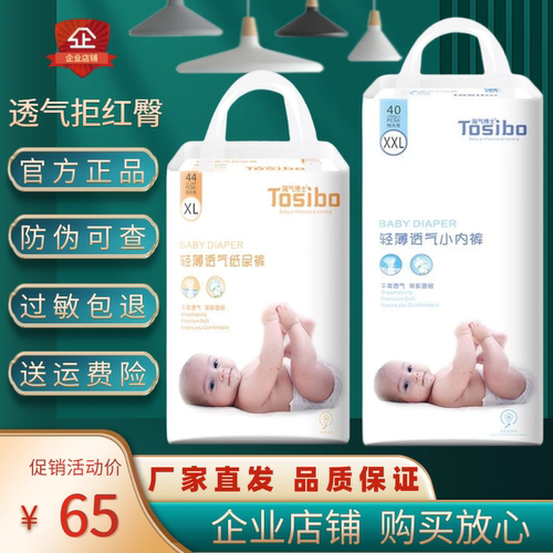 淘气博士纸尿裤轻薄透气拉拉裤