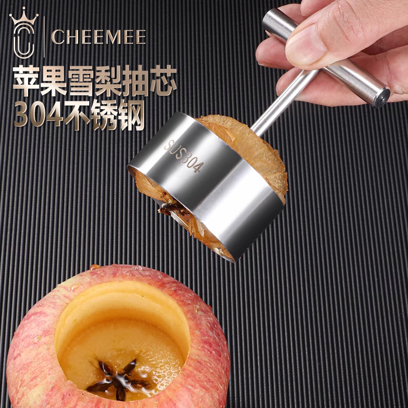 MAIERSEN挖梨核神器水果取心器