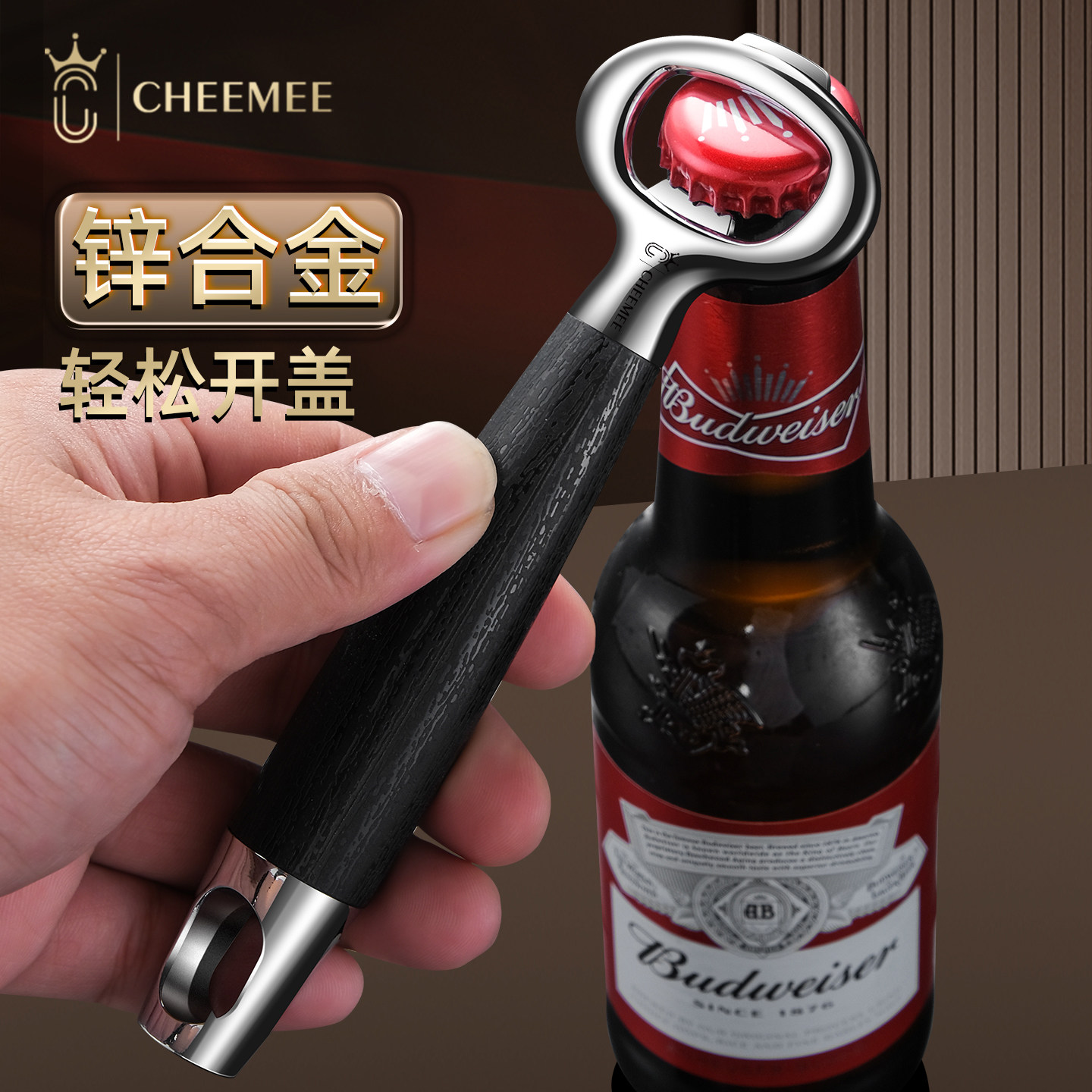 实心加厚锌合金开瓶器轻松开盖啤酒瓶男士创意启子扳手起瓶开酒器