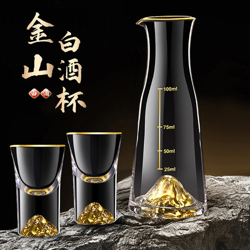 江山金山金箔水晶白酒杯套装