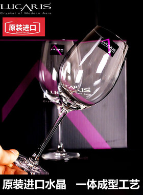 lucaris高脚红酒杯无铅水晶玻璃