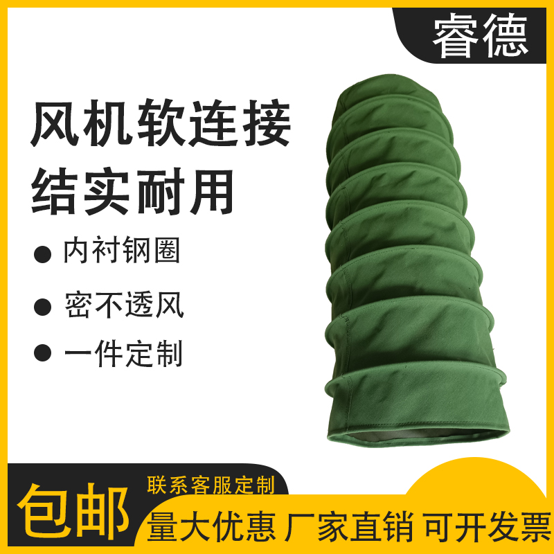 风机帆布软连接伸缩通风管