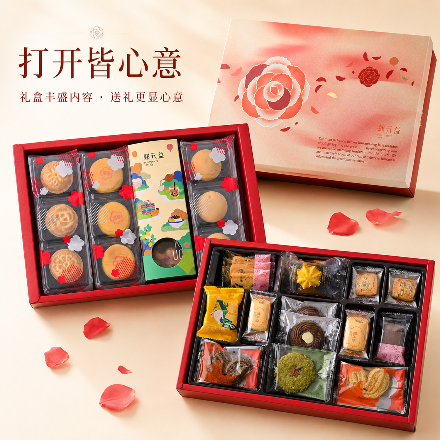 郭元益台湾原装进口高端糕点台式月饼 良辰玫景双 高档中秋送礼