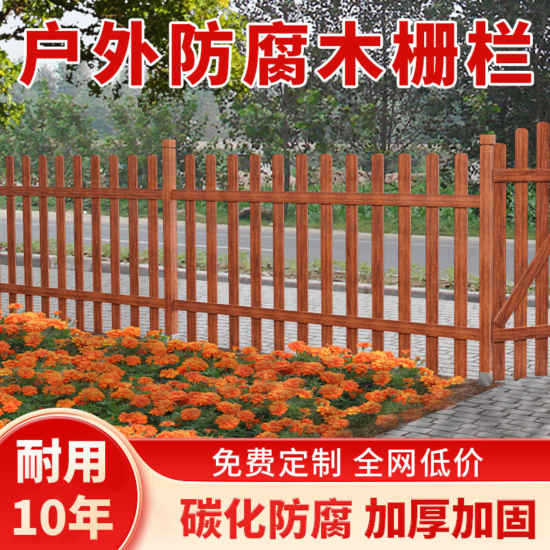 户外院子木质防腐木门木栅栏园艺双开门篱笆门拱门院子门木围栏花
