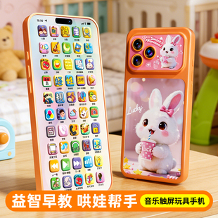 【宝贝专享】婴儿电话早教益智一二宝宝手机0到1周岁生日礼物玩具