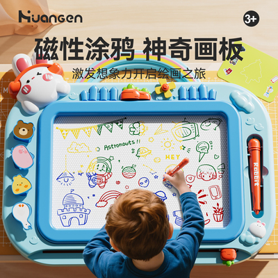儿童磁力可消除涂鸦画板玩具
