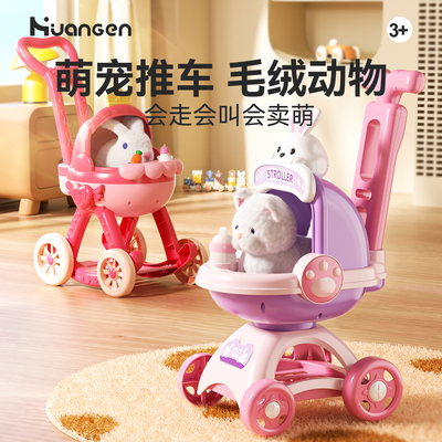 皇恩儿童玩具萌狗猫宠物推车