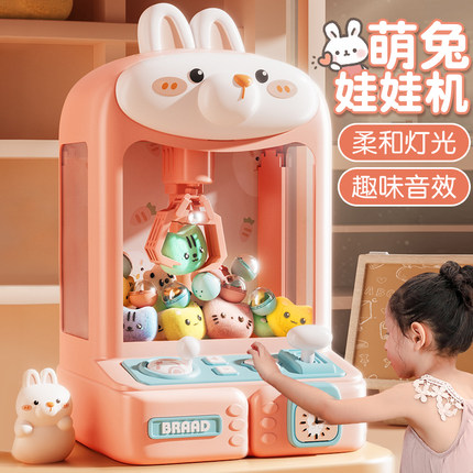 2025六一儿童节玩具抓夹娃娃机公仔家用小型扭蛋机女孩的生日礼物
