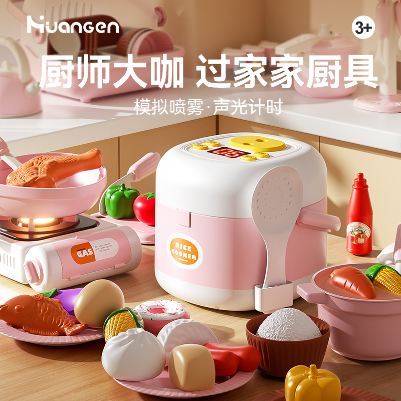 【皇恩优品】厨房做饭电饭锅玩具