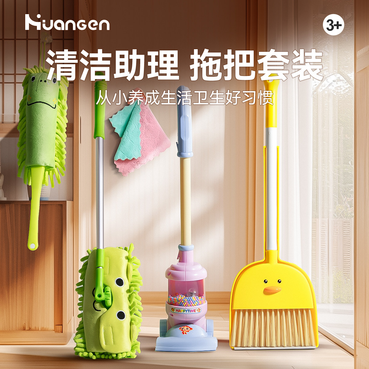 儿童扫地女孩子玩具益智簸箕套装小孩过家家卫生清洁工具宝宝礼物