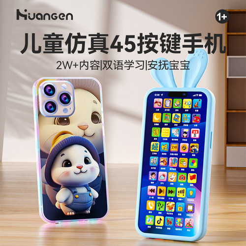 可啃咬的婴儿早教仿真音乐手机