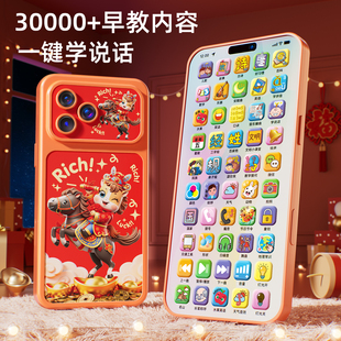 2026新款儿童苹果手机玩具宝宝益智早教婴儿仿真电话机可充电啃咬