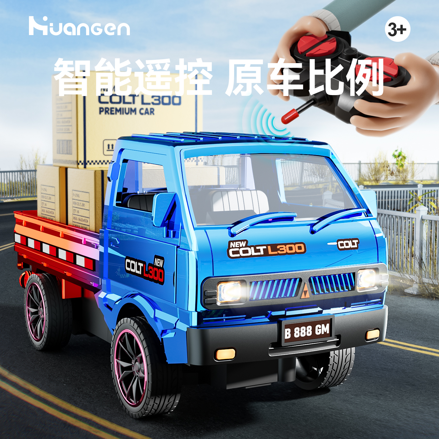 儿童遥控汽车漂移越野赛车玩具