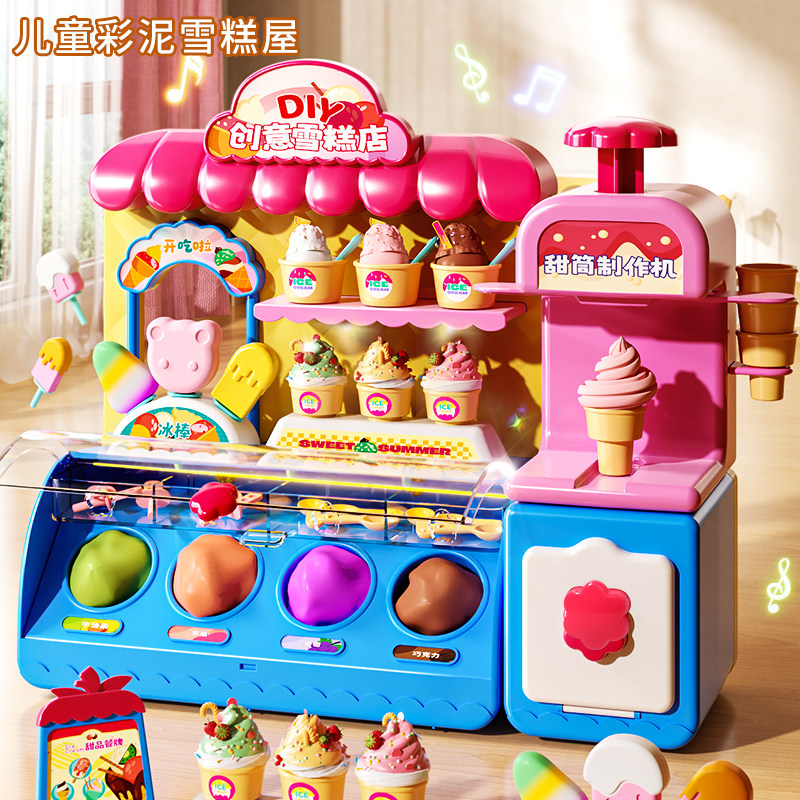 儿童女孩玩具过家家雪糕冰淇淋店3到6岁以上女童2025新款生日礼物