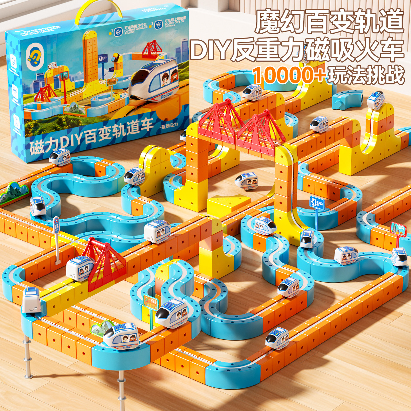 2026爆款儿童玩具男孩3到6岁以上魔幻百变磁力吸轨道汽车益智拼装,玩具/童车/益智/积木/模型,惯性/回力/滑行玩具,淘宝优惠券,粉丝福利购,淘宝优惠卷