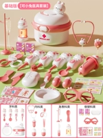 [Базовая версия] Розовый ✅ Игрушка Доктор Кролик ✅ 2 свечения