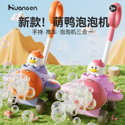 儿童室内户外小推车泡泡机玩具