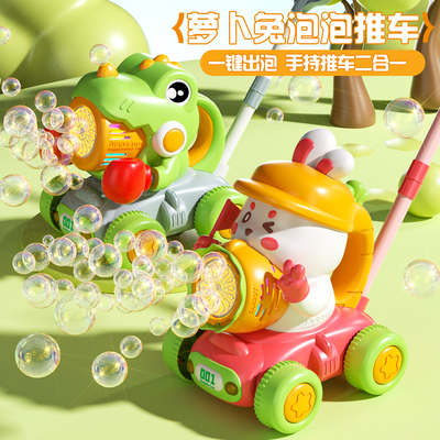 泡泡机玩具-超百分之80宝妈首选