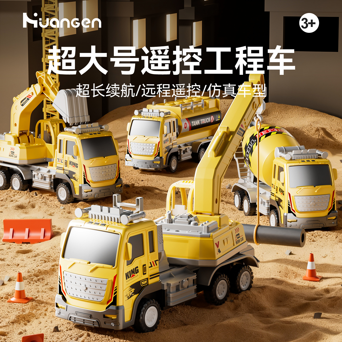 儿童3到6岁挖掘车电动遥控工程