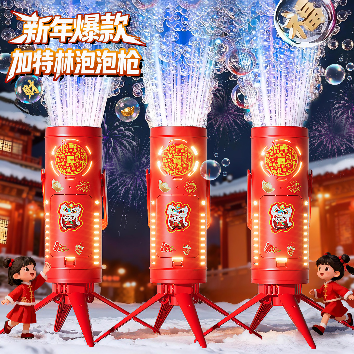 2026新年爆款烟花泡泡机网红儿童全自动礼花吹泡泡枪结婚玩具礼物,玩具/童车/益智/积木/模型,泡泡机/吹泡泡类玩具,淘宝优惠券,粉丝福利购,淘宝优惠卷